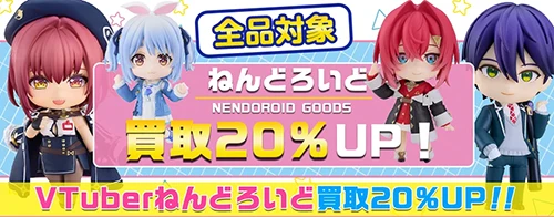 買取アップキャンペーン