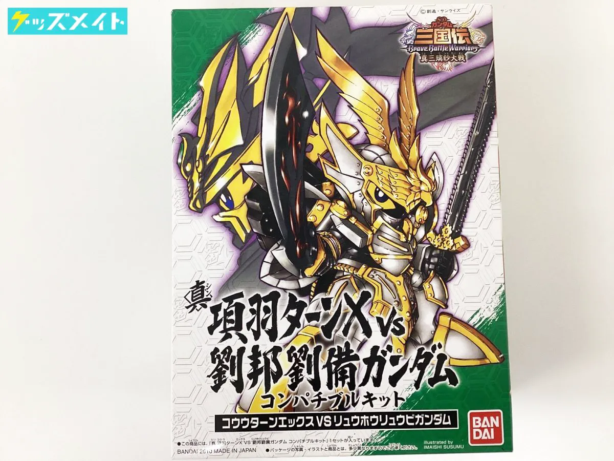 SDガンダム三国伝 真項羽ターンX vs劉邦劉備ガンダム コンパチブルキット