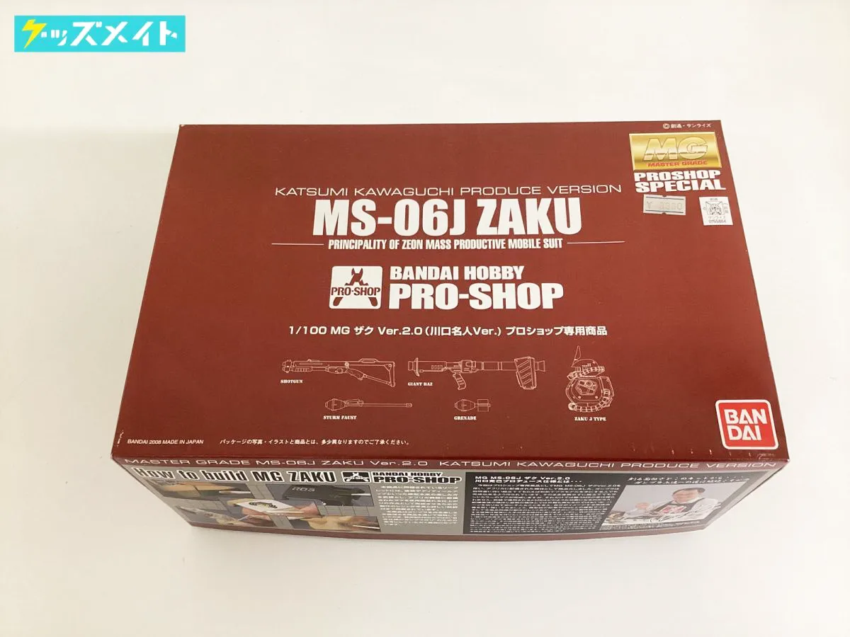 MG 1/100 ジオン公国軍地上用 量産型モビルスーツ ザク Ver.2.0 川口名人Ver.