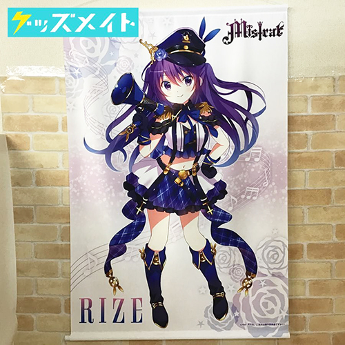 ANIME UNIVERSITY COOP ご注文はうさぎですか?? B1 BIGタペストリー Mistral リゼ 買取