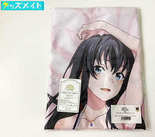 【未開封】C92 コミケ やはり俺の青春ラブコメはまちがっている。 続 雪ノ下雪乃 抱き枕カバー しろもうふ 白桜 買取