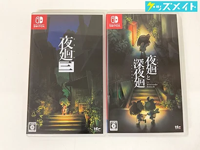  ニンテンドースイッチ ソフト 夜廻と深夜廻り、夜廻三