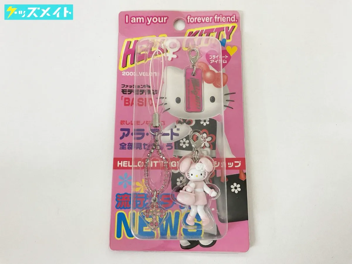 キティちゃんグッズ買取】根付け・ぬいぐるみ・ご当地など【買取20%UP中】