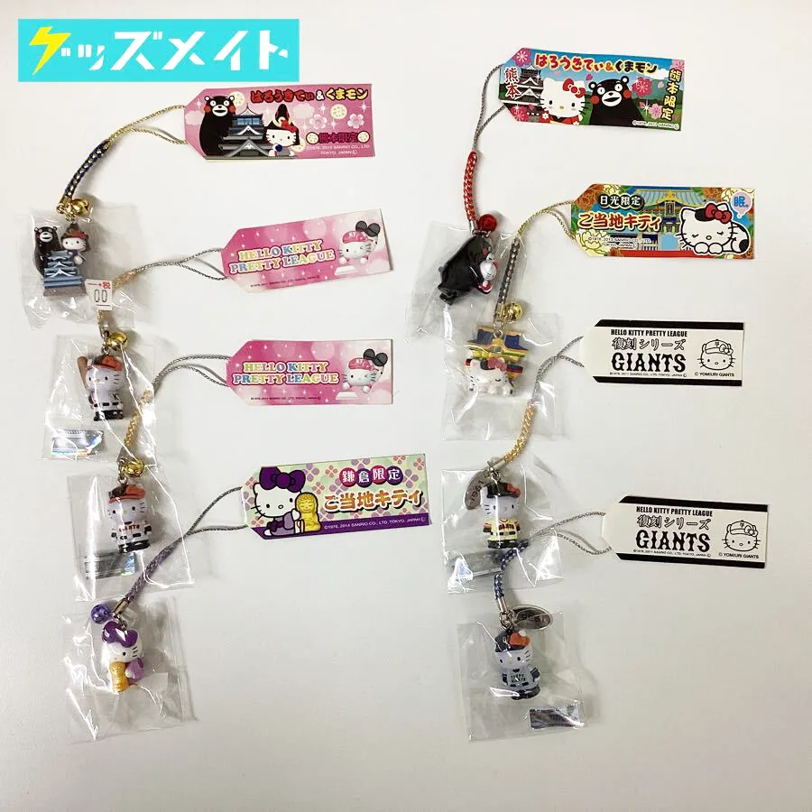サンリオ ご当地キティ 根付けストラップ まとめ売り 熊本限定 くまモン 日光 ジャイアンツ ホームバッター 鎌倉 大仏 他