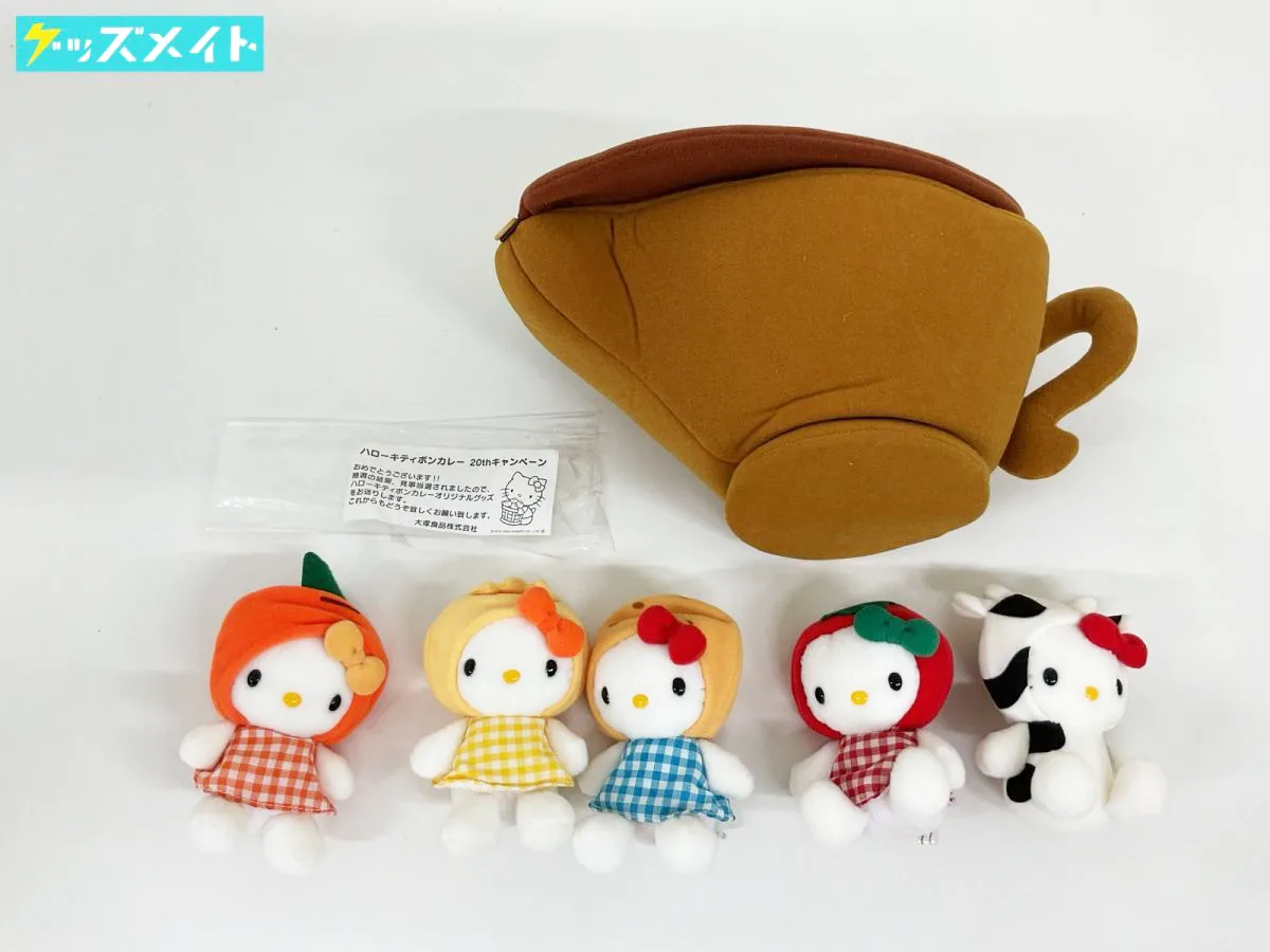 サンリオ ハローキティ ボンカレー 20th オリジナルカレーポットぬいぐるみ 当選品