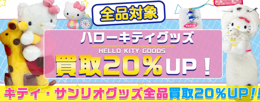 合*3様 ハローキティ&ディアダニエル　根付け　レア ハローキティ ダニエル 根付け サンリオ レア レトロ