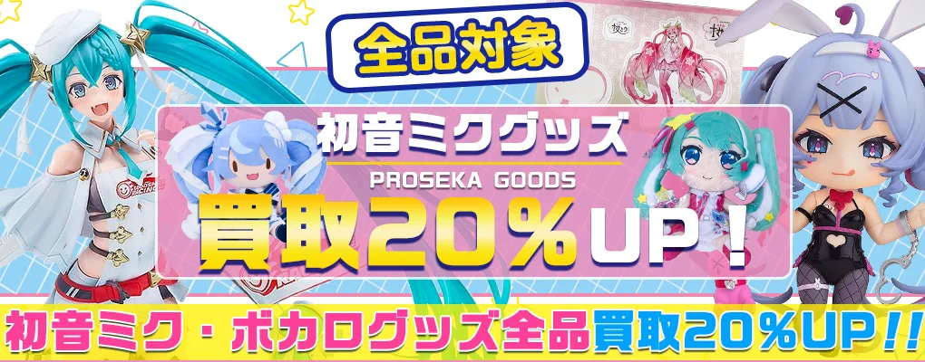 初音ミク ボカロ グッズまとめ　300点以上 Amazon | CRYPTON MIKU V4XB ボカロ初心者フルセット 英語追加