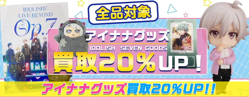 アイナナ アイドリッシュセブン グッズ まとめ売り アイドリッシュセブン】グッズ・缶バッジ・ぬいぐるみ等を高価