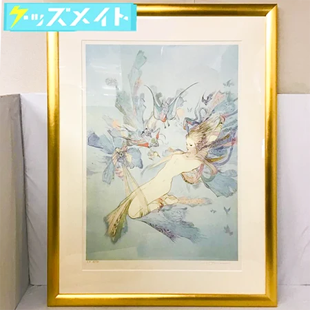 版画 アールビバン 天野喜孝 光の沙璃那 買取