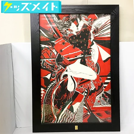 版画 アールビバン 天野喜孝 アムールスィジエム 買取