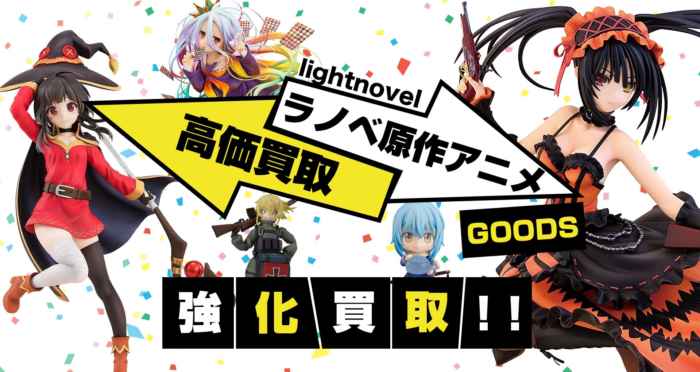 となりの吸血鬼さん】グッズ・タペストリー・抱き枕カバー