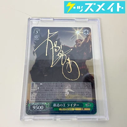 ヴァイスシュヴァルツ SP Fate/Zero FZ/S17-032SP 覇道の王 ライダー 大塚明夫金箔押しサイン入り