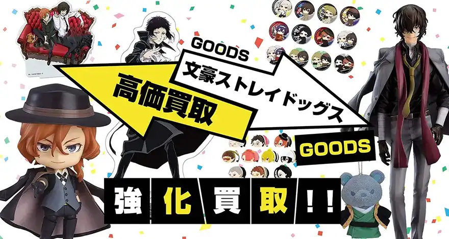 文豪ストレイドッグス グッズ まとめ売り 文豪ストレイドッグス グッズ まとめ売りの通販 by えりり'sSHOP