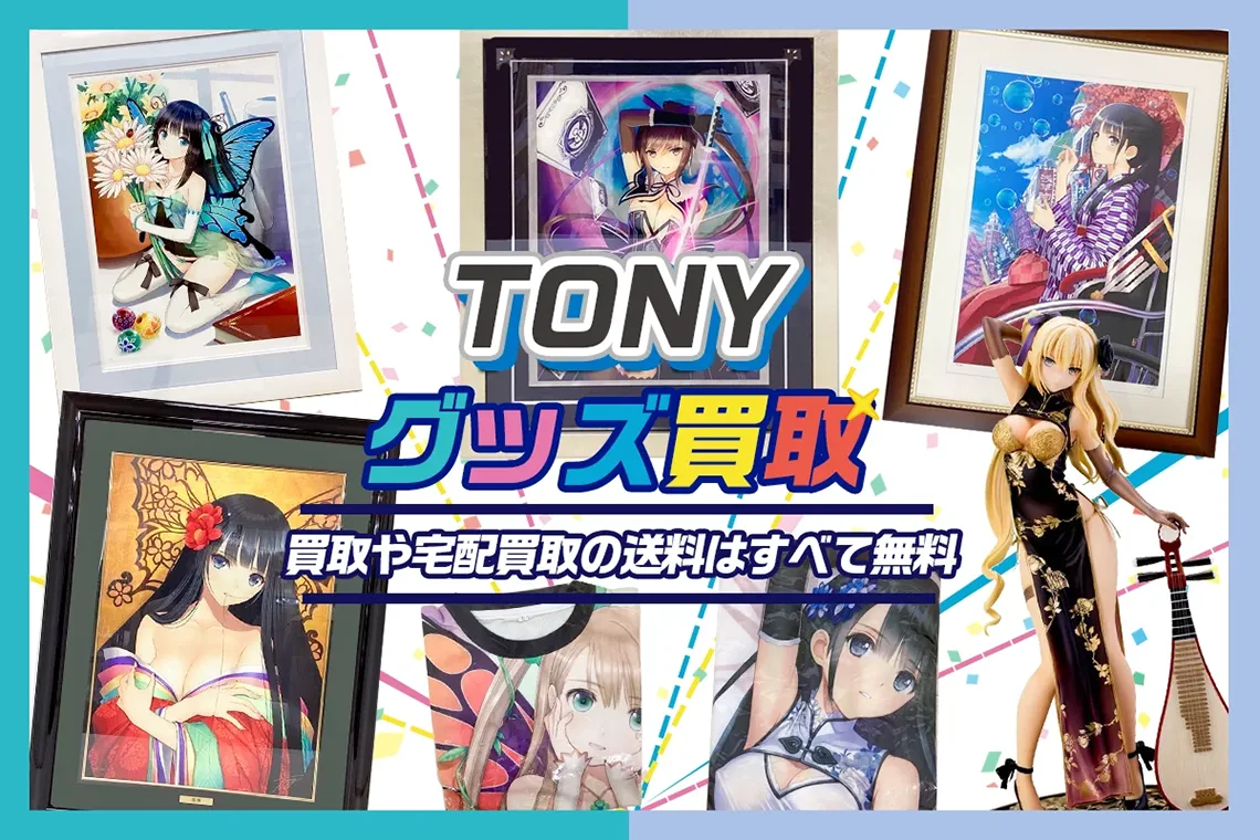 Tony トニー「恋慕」アールビバン株式会社　大型 高級版画　複製原画　保証書付 Tony トニー「恋慕」アールビバン株式会社 大型 高級版画 複製