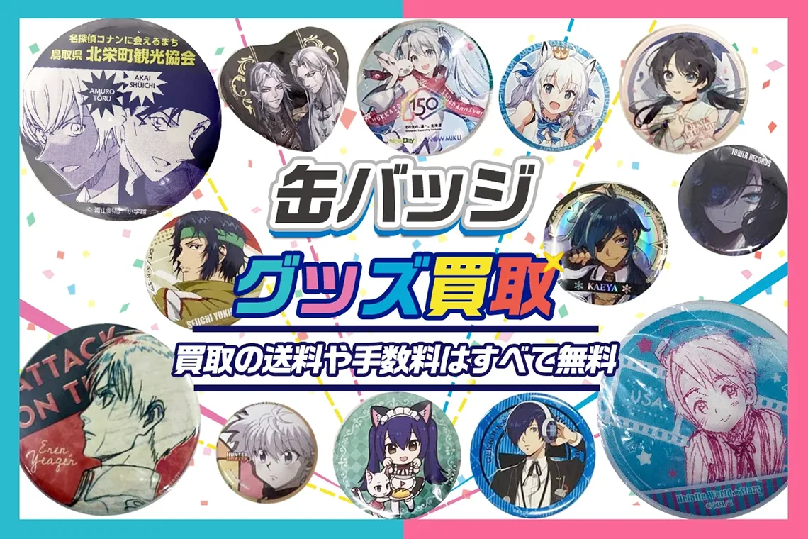 アニメ　キャラクター　缶バッジ　1000個以上　大量まとめ売り アニメグッズ 缶バッチ 大量まとめ売り！ 200個以上！ - メルカリ