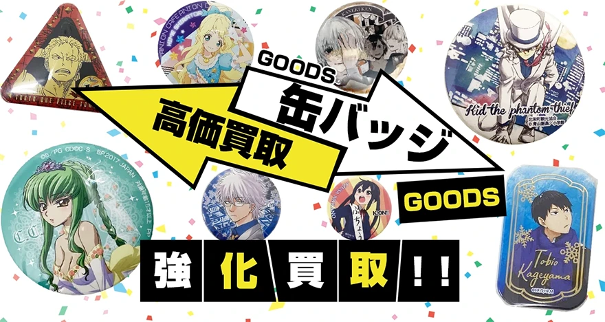 アニメ　キャラクター　缶バッジ　1000個以上　大量まとめ売り アニメグッズ 缶バッチ 大量まとめ売り！ 200個以上！ - メルカリ