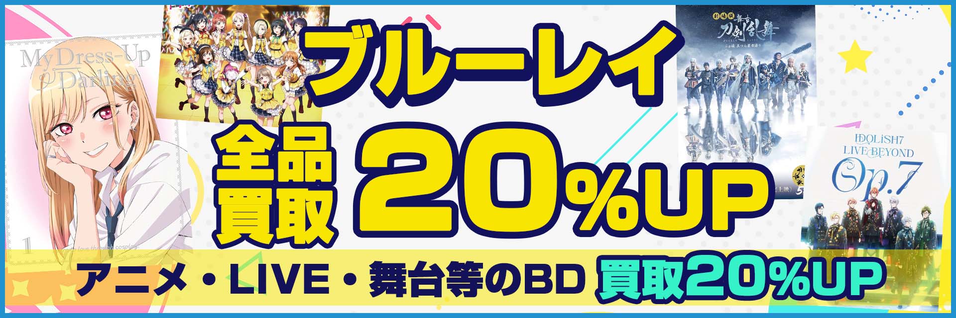 アニメBlu-ray高価買取【ブルーレイ】.webp