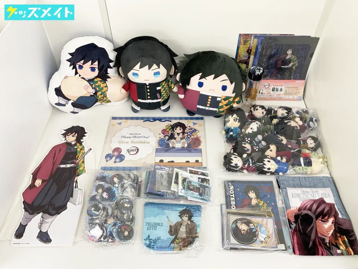 鬼滅の刃 グッズ 冨岡義勇 ぬいぐるみ アクリルスタンド パネル マスコット 紙類 缶バッジ 他