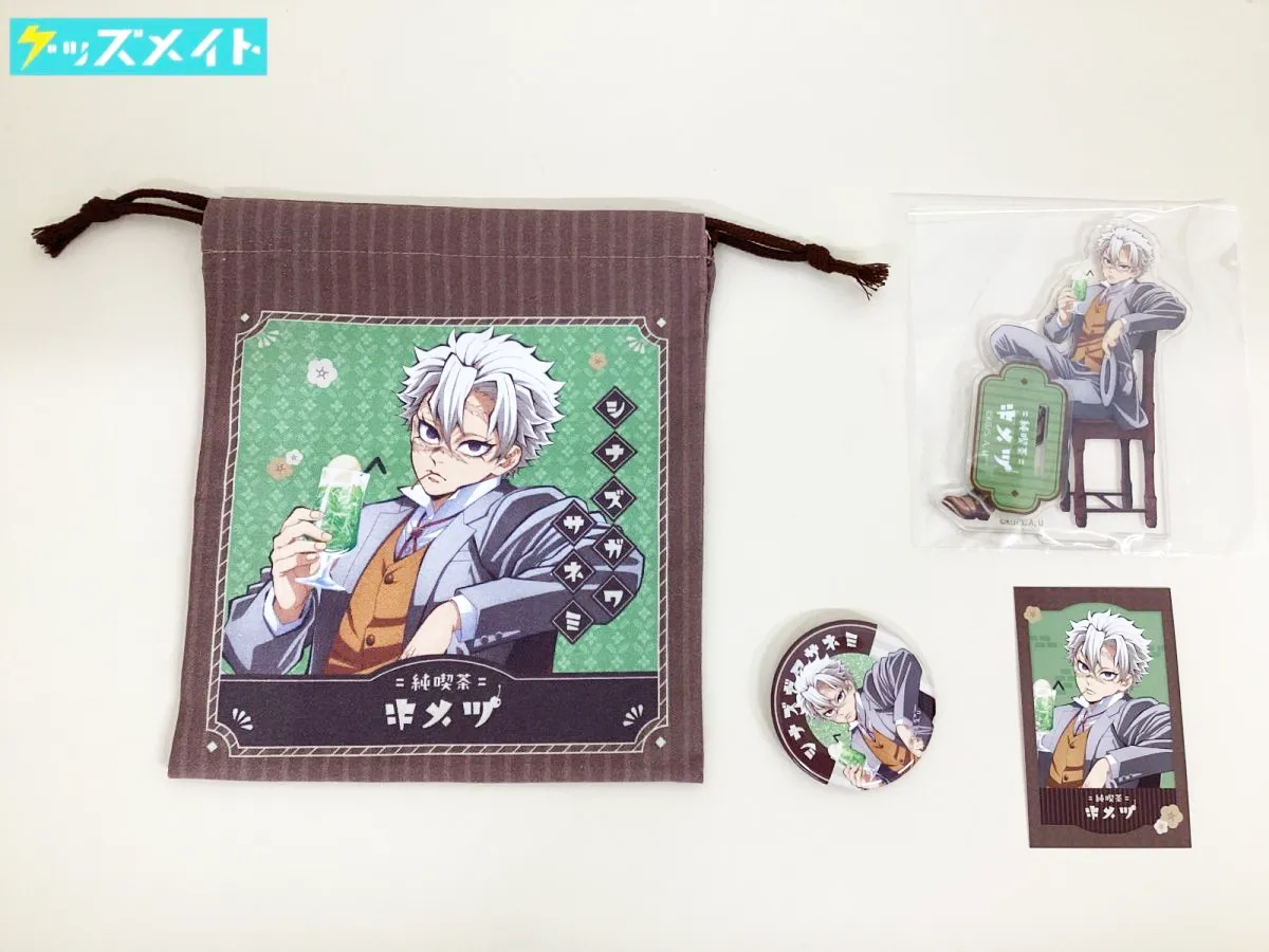 鬼滅の刃 グッズ ufotable AGF 純喫茶 不死川実弥 アクリルスタンド グリッター缶バッジ 巾着 カード