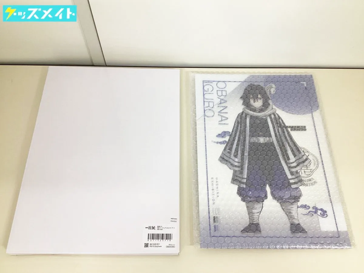 鬼滅の刃 グッズ 柱展 キービジュアル B4 ミラーアート 伊黒小芭内