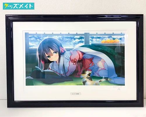 アールジュネス 版画 ぎん太郎 おこたの誘惑