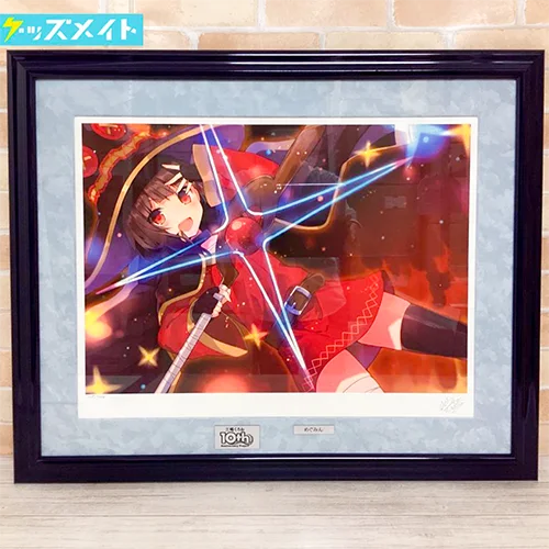 アールジュネス 版画 三嶋くろね この素晴らしい世界に爆焔を!  買取