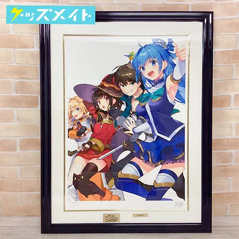 アールジュネス 版画 三嶋くろね この素晴らしい世界に祝福を! 17巻表紙  買取