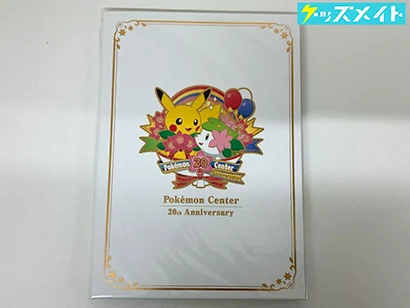 ポケモンセンター プレミアムフレーム切手セット ポケモンセンター20周年記念