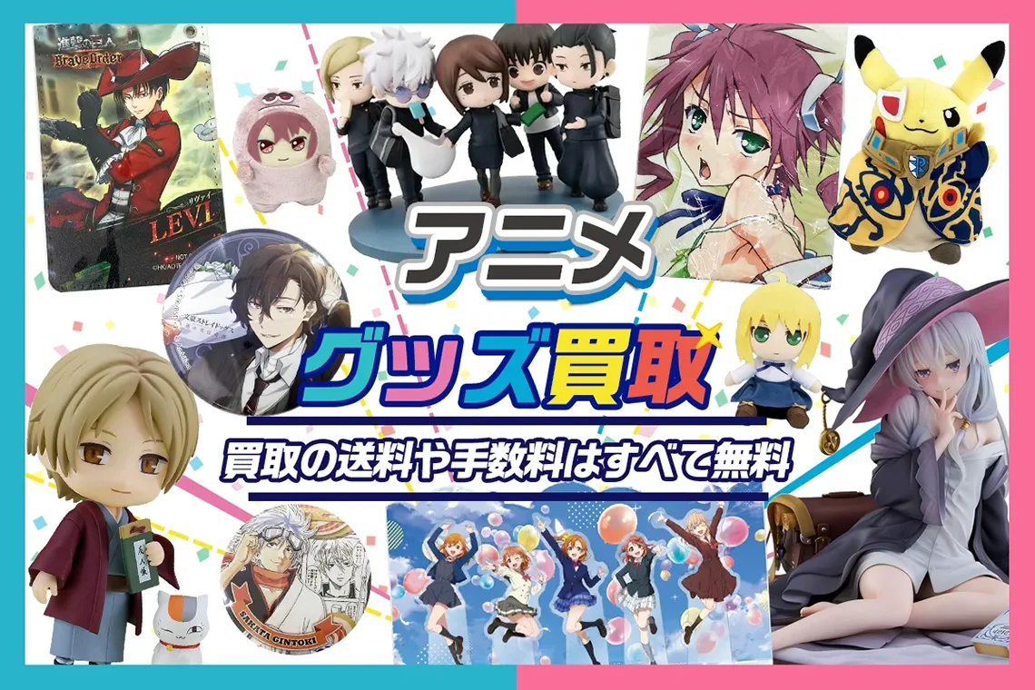 キャラクターグッズ アニメグッズ まとめ売り 値引き可能 アニメグッズまとめ売り - メルカリ