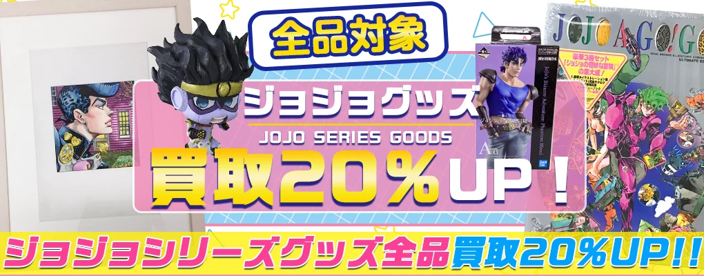 ジョジョ　限定缶バッジ　ケース付き　セット売り　新品未使用　別売り可 ジョジョの奇妙な冒険 ストーンオーシャン グリッター缶バッジ