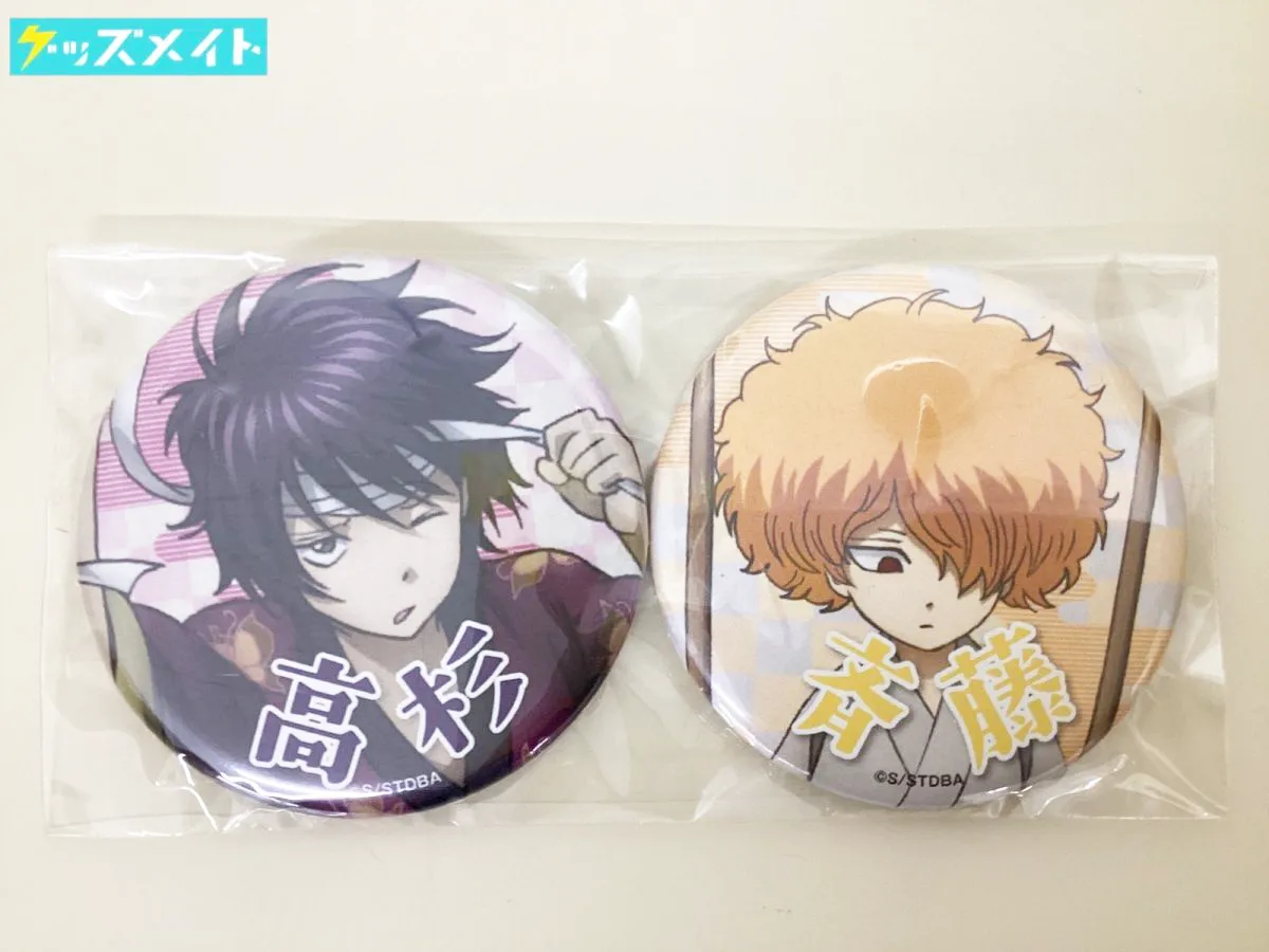 銀魂 ジャンプフェスタ2017 会場限定くじ引き抽選大会 グッズ D賞 高杉晋助 斉藤終 缶バッジセット