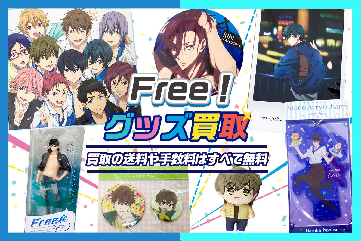 Free! 缶バッジ ハイスピード 七瀬遙 松岡凛 橘真琴 桐嶋郁弥 椎名旭 プレビュー｜映画 ハイ☆スピード！-Free! Starting Days- 激