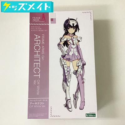 コトブキヤ フレームアームズ・ガール アーキテクト Off White Ver. , コトブキヤショップ限定 特典 パーツセット 買取