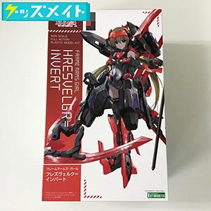 コトブキヤ フレームアームズ・ガール フレズヴェルク=インバート 買取