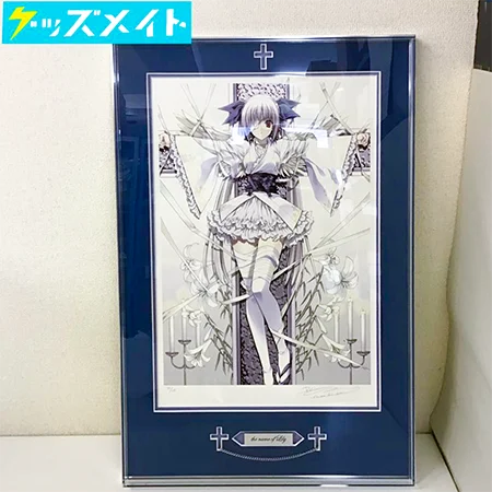 鈴平ひろ買取】アールジュネス版画・複製原画・抱き枕カバーの【買取40