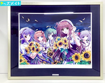 アールビバン 版画 西又葵＆鈴平ひろ SHUFFLE! 向日葵-LE SOIR-  買取