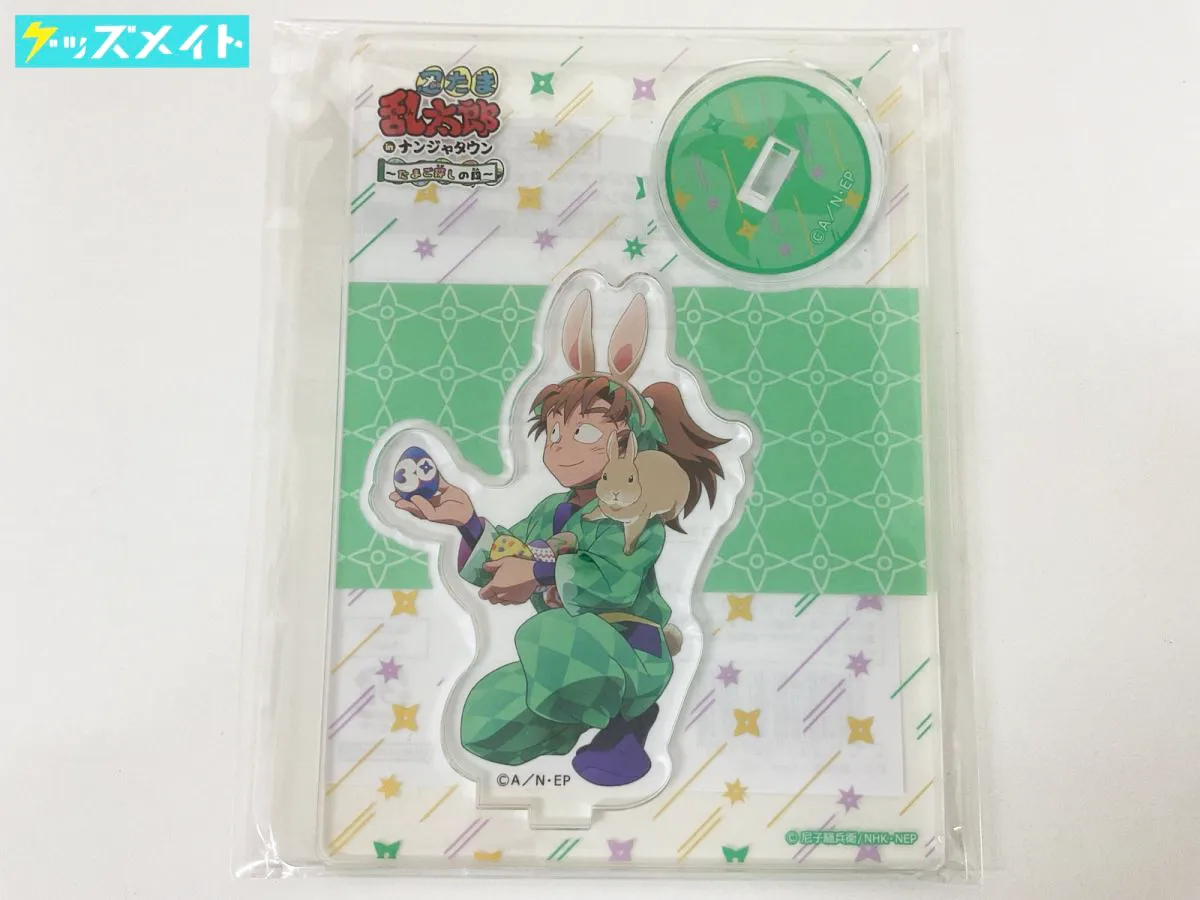 忍たま乱太郎 in ナンジャタウン たまご探しの段 アクリルスタンド 善法寺伊作