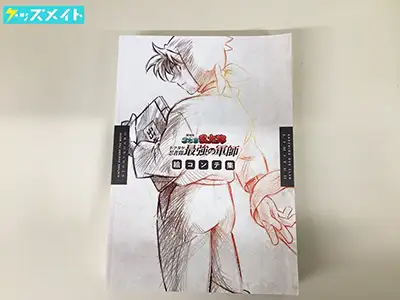 劇場版 忍たま乱太郎 ドクタケ忍者隊最強の軍師 絵コンテ集