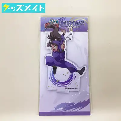 忍たま乱太郎 グッズ 竹谷八左ヱ門 あくりるすたんど