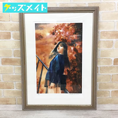 アールジュネス 版画 美樹本晴彦 HER WAY HOME FROM SCHOOL