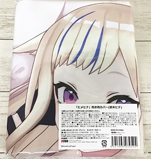 抱き枕カバー買取