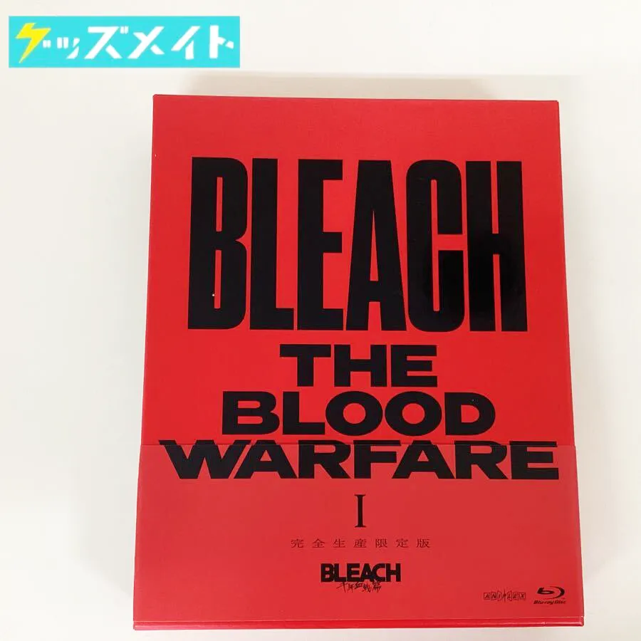 ブルーレイ BLEACH ブリーチ 千年血戦篇1 完全生産限定版