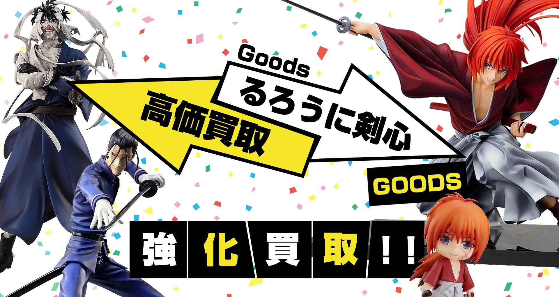 るろうに剣心グッズまとめ売り｜Yahoo!フリマ（旧PayPayフリマ）