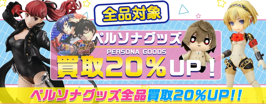ペルソナ3　グッズまとめ売り Amazon.co.jp: ペルソナ3 グッズ まとめ売り ホビー グッズ : ホビー