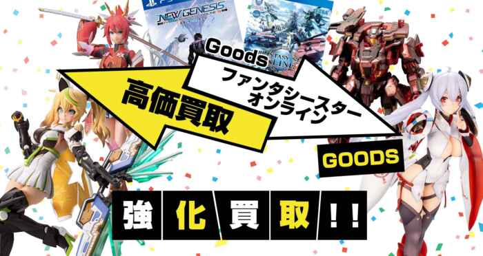 マブラヴ】グッズ・ゲーム・フィギュア・プラモを買取