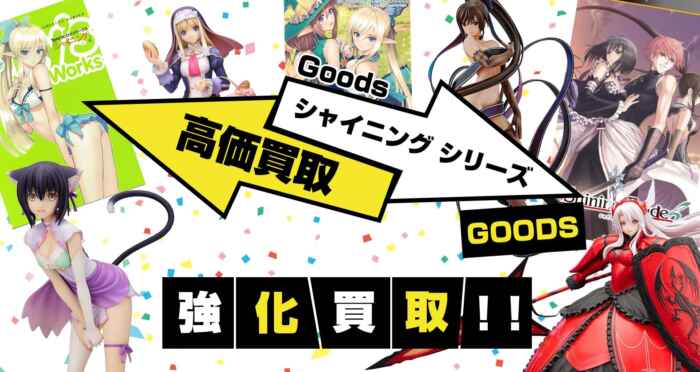 うたわれるもの買取】グッズ・ゲーム・タペストリー・抱き枕カバー等を