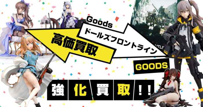 マブラヴ】グッズ・ゲーム・フィギュア・プラモを買取