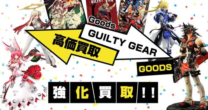 戦国無双グッズまとめ売り 無双シリーズ】グッズ・ゲーム・フィギュア買取【三国無双 戦国