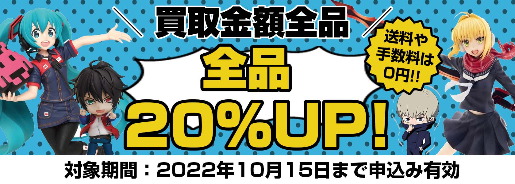 アニメblu Ray高価買取 買取 アップ中 グッズメイト グッズ買取専門店