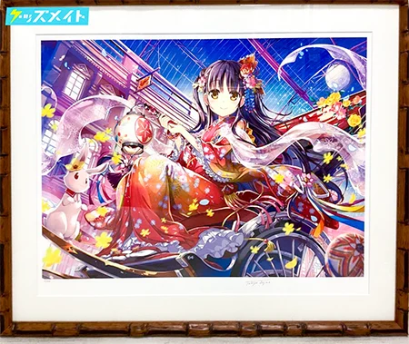 アールビバン 版画 藤真拓哉 咲くや星花 夢の華 買取